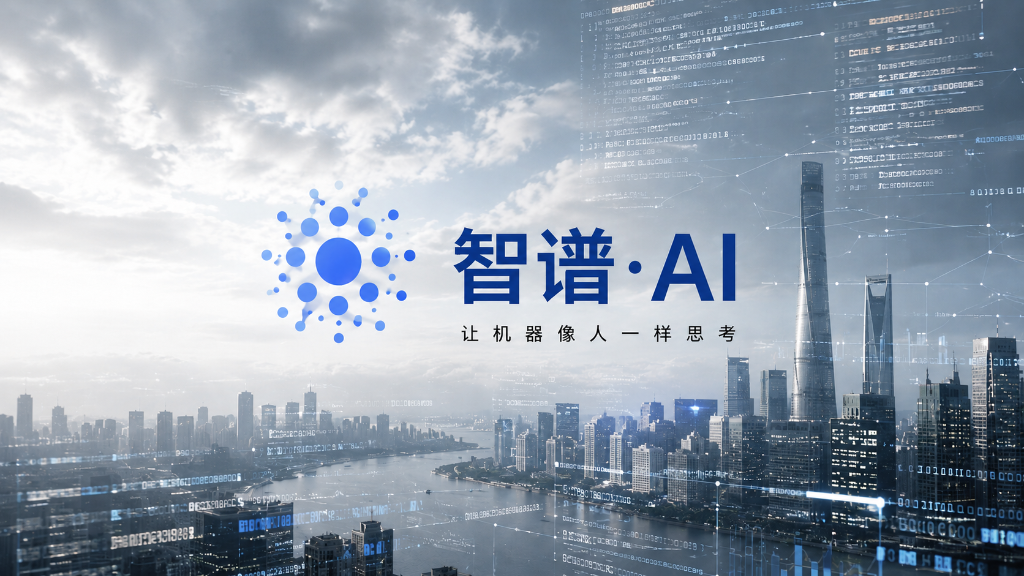 智谱以零息+溢价转股形式融资50亿美元，主要用于算力基础设施与下一代模型研发
