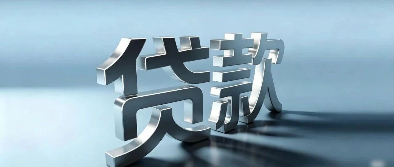 ‘贷’你科个普：中国人民银行行长是什么级别？