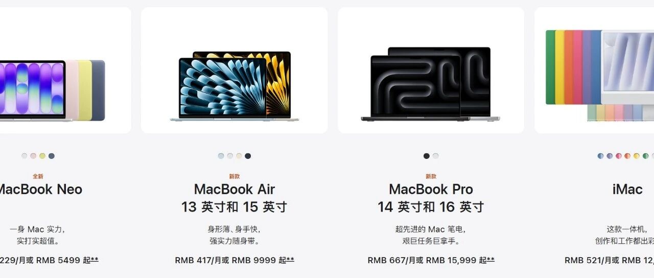 苹果基本全线涨价，现在适合购入吗？