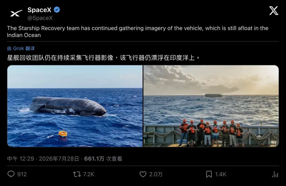 SpaceX官方双图：星舰漂浮于印度洋 + 回收船员远眺箭体