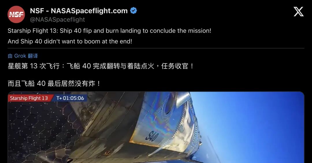 NASASpaceflight报道着陆画面（分段1）
