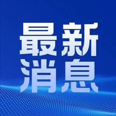 韩国官宣：登月提前至2030年