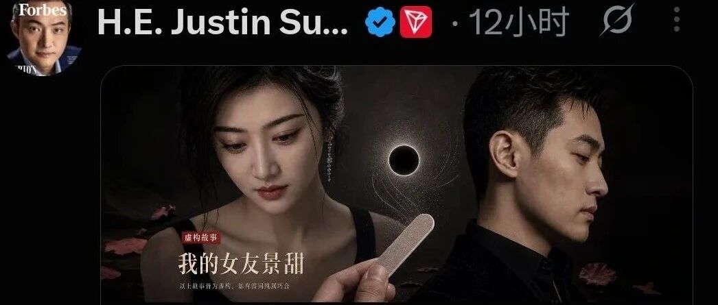 孙宇晨怎么会爱景甜，他花的每一分钱都要让全世界听到响