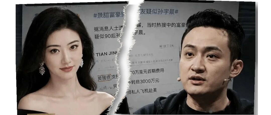 知名女星景甜被起诉索回三千万彩礼？一文带你捋清来龙去脉