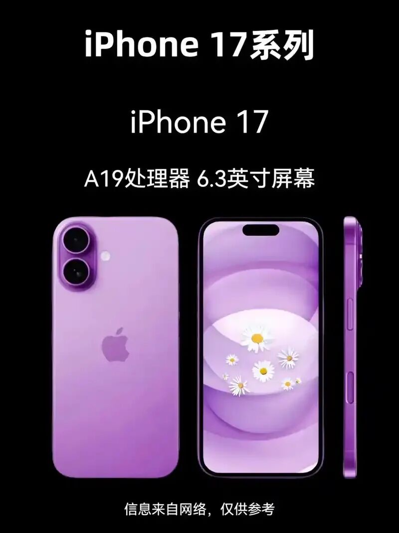 iPhone 17渠道价对比：官网不便宜，真正划算的是哪一档？