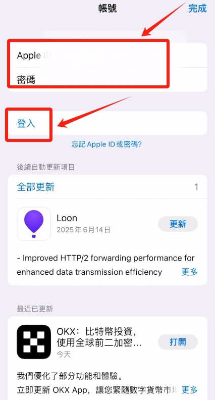 苹果手机：App Store安装全过程_图10
