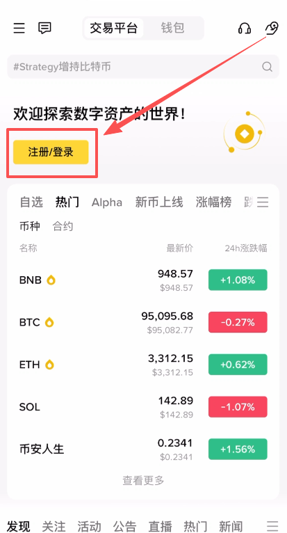 安装后必做：注册认证与安全设置