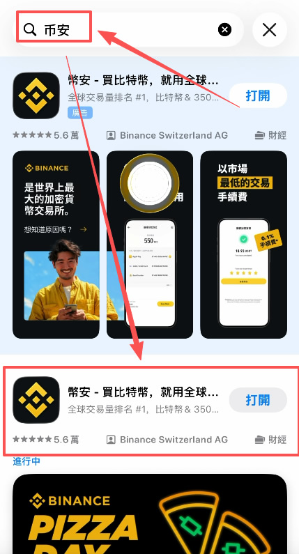 iOS用户：App Store一键安装_图7