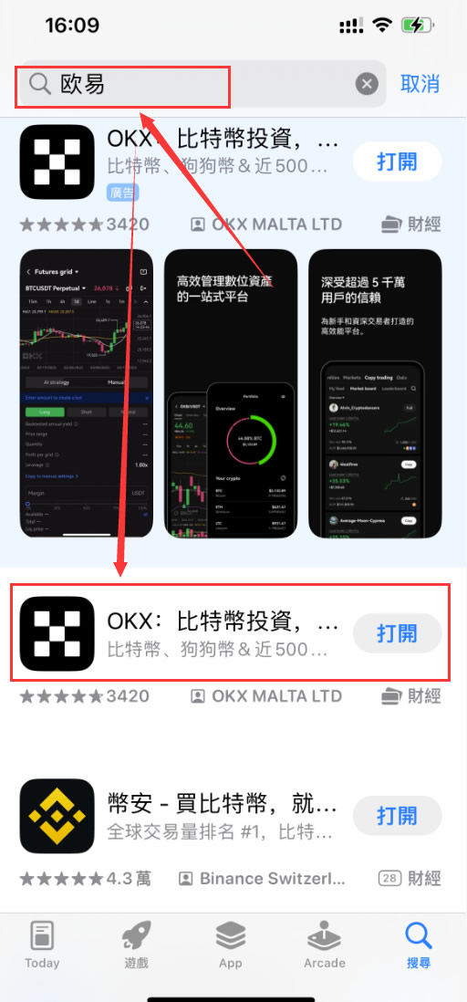 苹果手机：App Store安装全过程_图12
