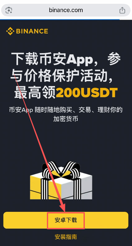 安卓用户：APK手动安装四步走_图4