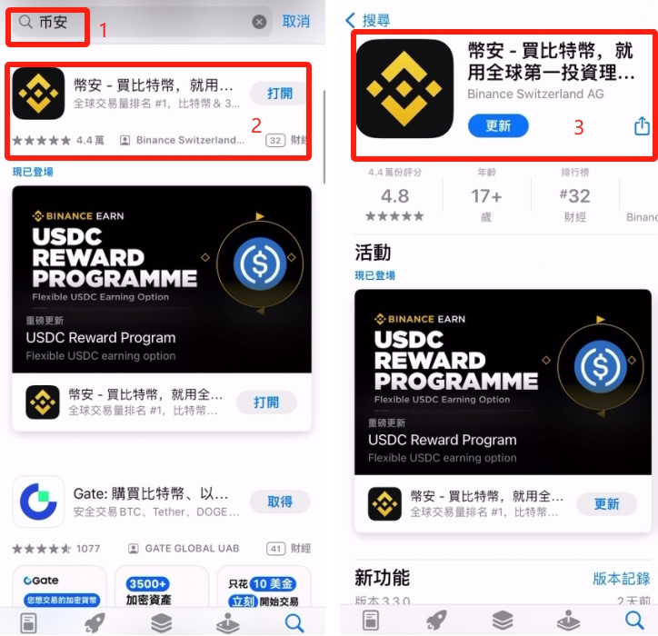 苹果手机：App Store安装全过程_图11