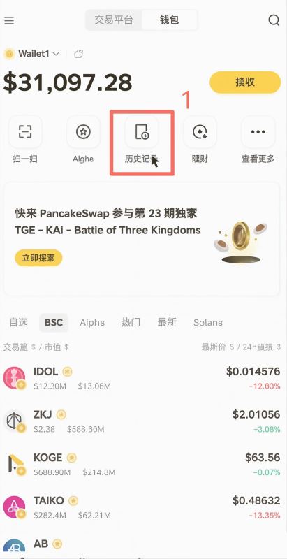 怎么查看每笔刷分的损耗？