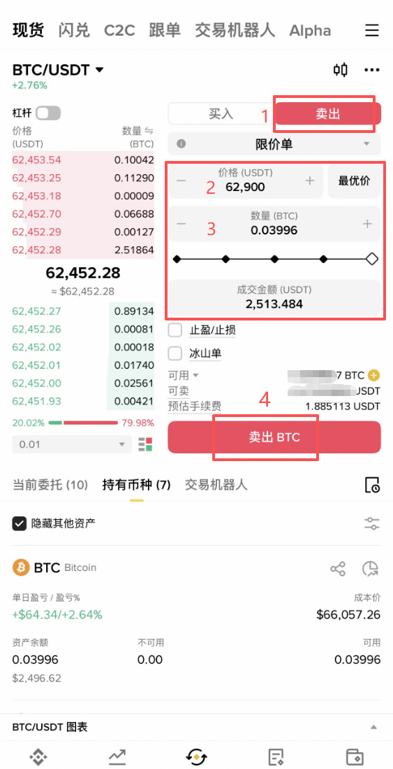 币安现货交易怎么玩？从零开始第一次买卖比特币教程