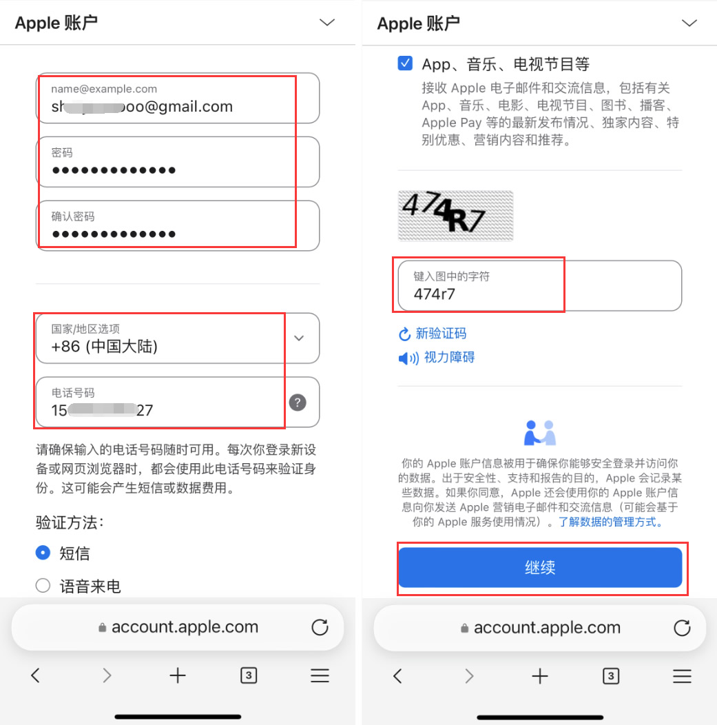 苹果手机：App Store安装全过程_图2