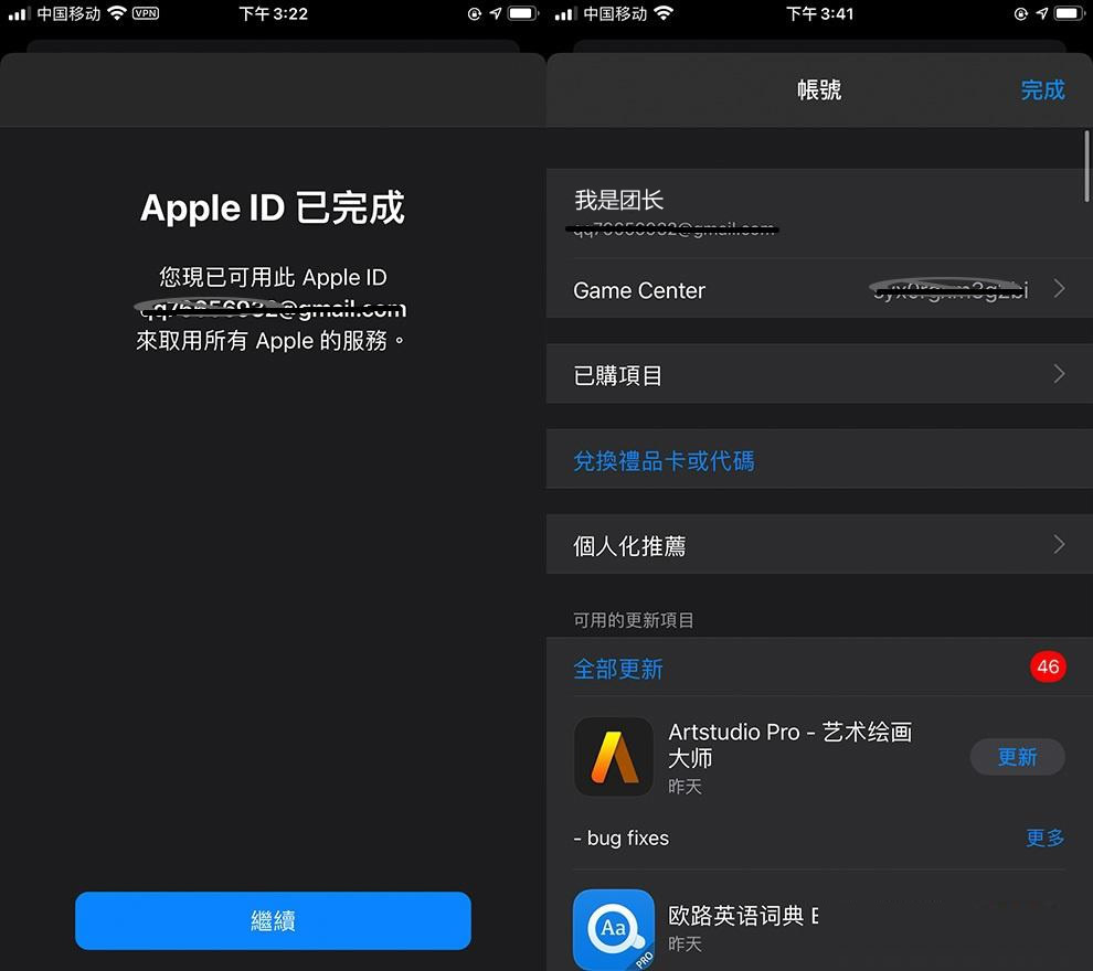 苹果手机：App Store安装全过程_图7