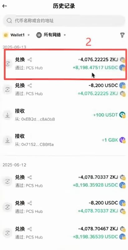 怎么查看每笔刷分的损耗？_图2