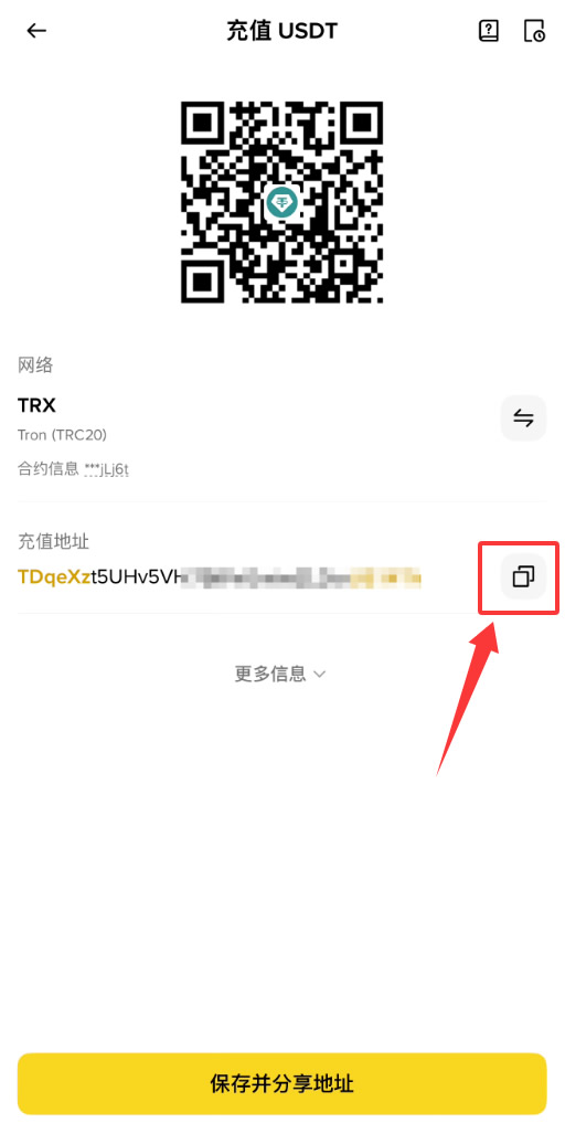 欧易提币到币安交易所