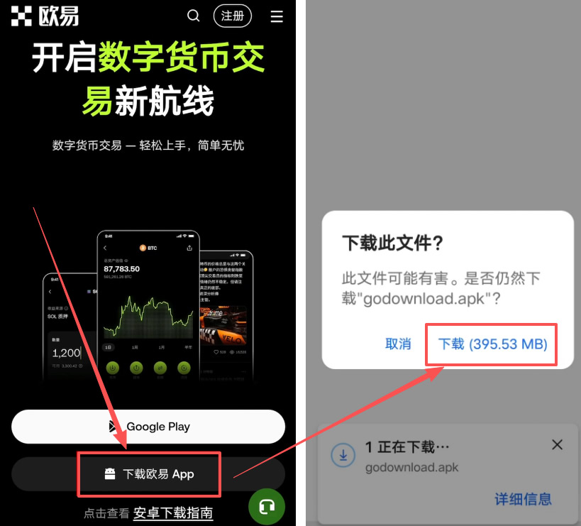 安卓手机：APK安装全流程_图3