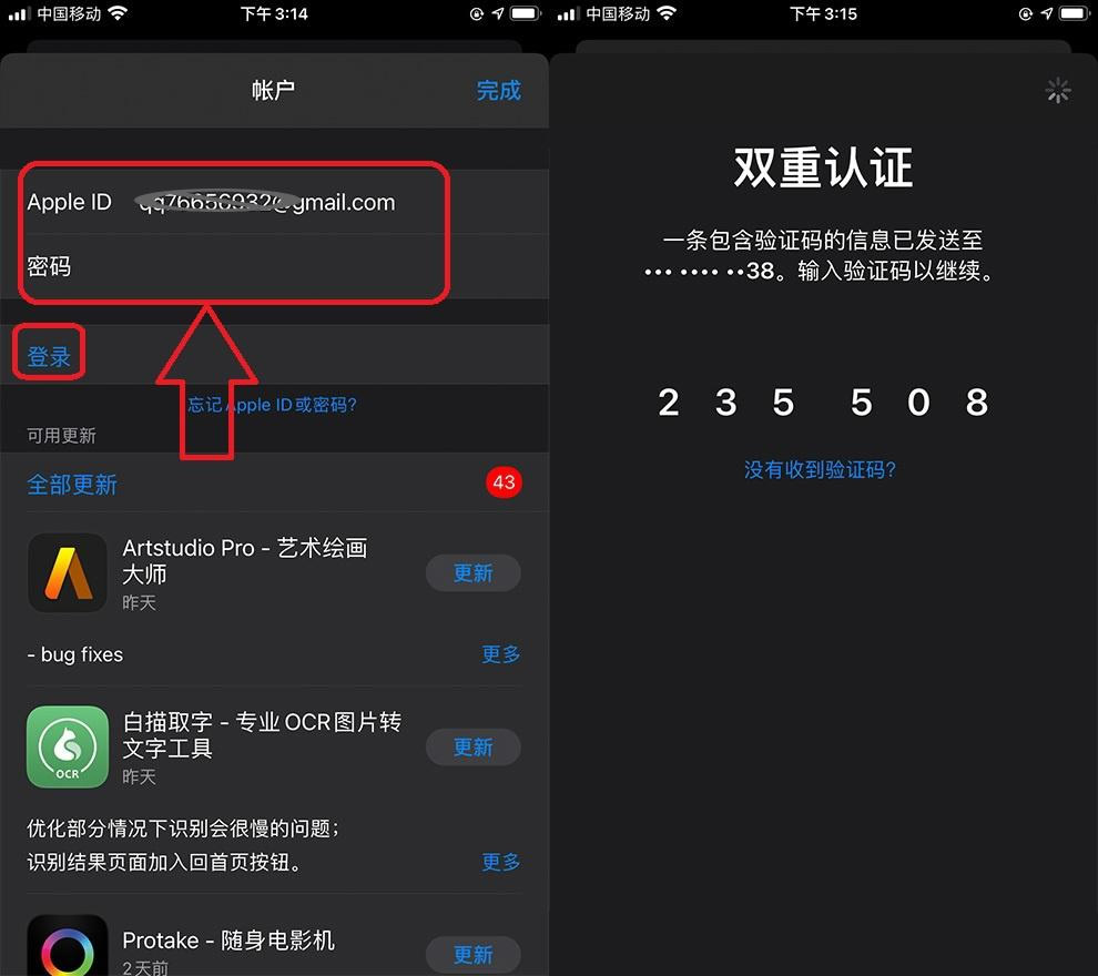 苹果手机：App Store安装全过程_图5