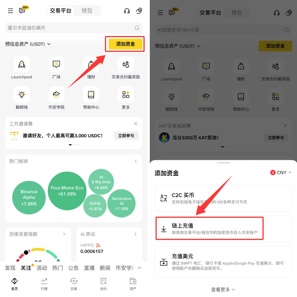 欧易提币到币安交易所