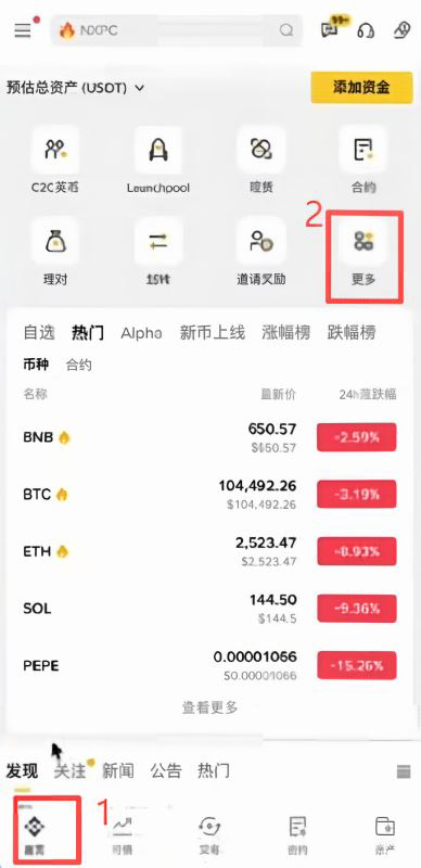 币安Alpha积分体系怎么看？在哪里查？