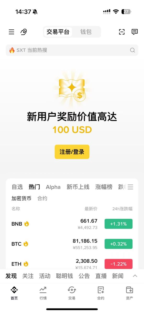 安卓用户：APK手动安装四步走_图8