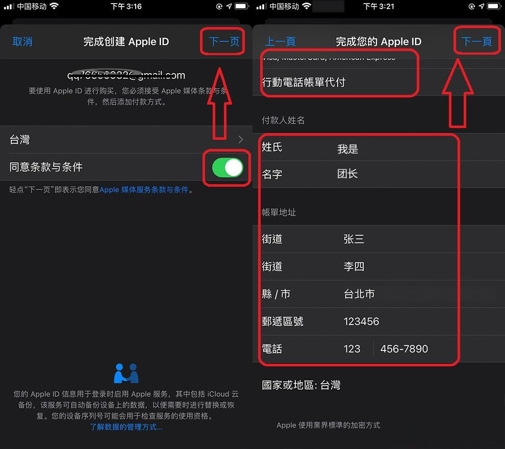 苹果手机：App Store安装全过程_图6
