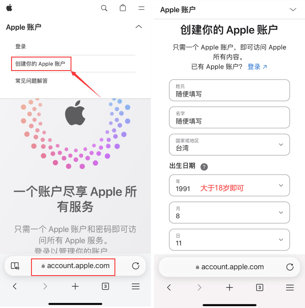 苹果手机：App Store安装全过程