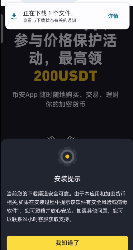 安卓用户：APK手动安装四步走_图5