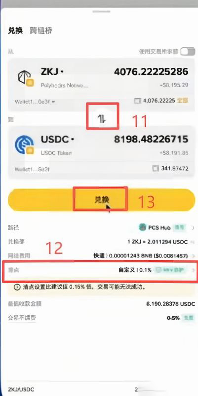 一次完整的刷分操作流程是什么样的？_图6
