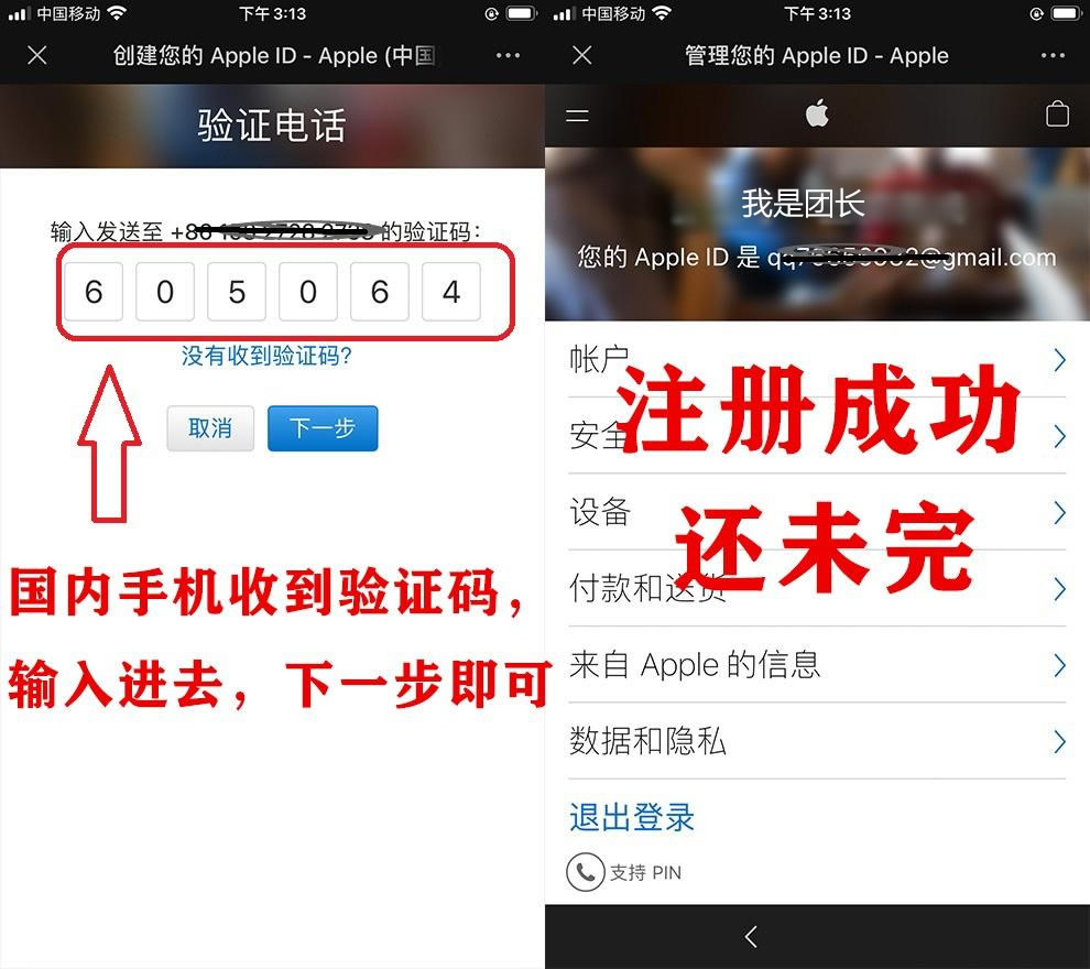 苹果手机：App Store安装全过程_图4