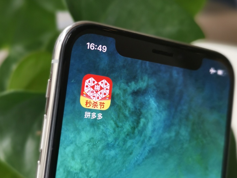 华尔街解读拼多多财报：短期利润承压，但自营与供应链投入瞄准长期护城河