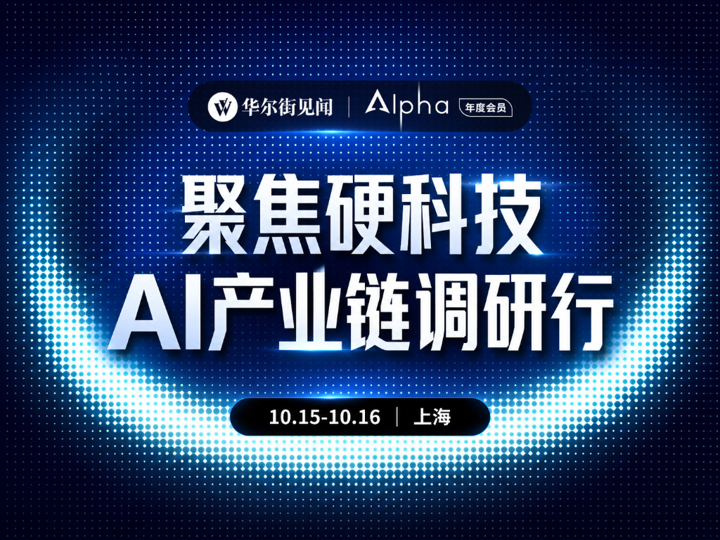 Muse火了，AI产业链怎么变？走进5家硬科技企业