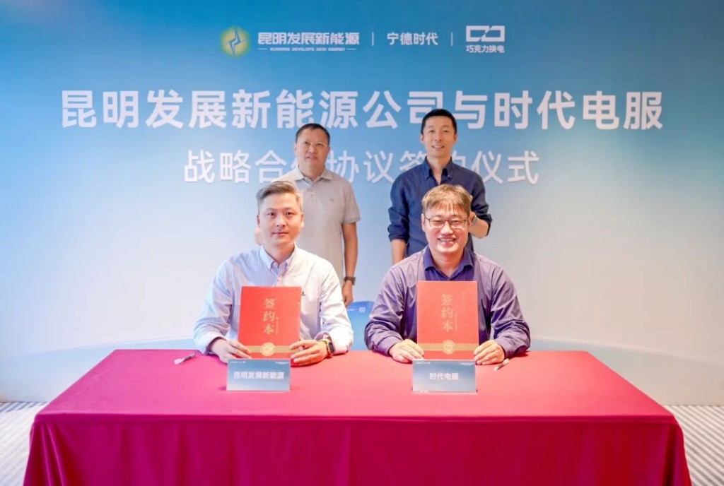 宁德时代百站换电计划落子昆明