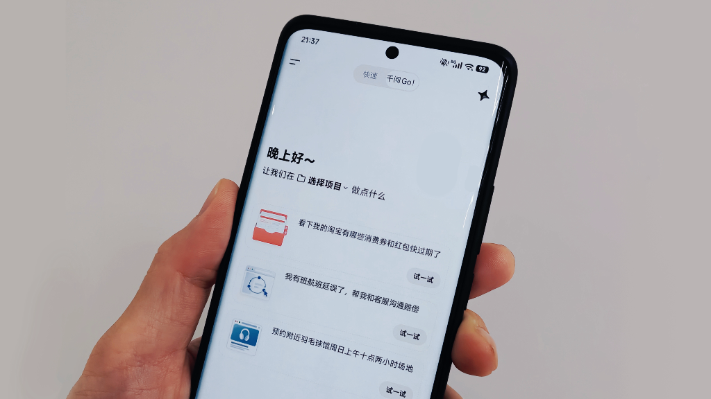 首发｜升级个人AI助理，千问将推出Personal Agent「千问Go！」