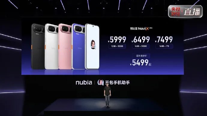 “豆包手机”今日正式发售，512GB定价5999元起，可调用字节全系列产品